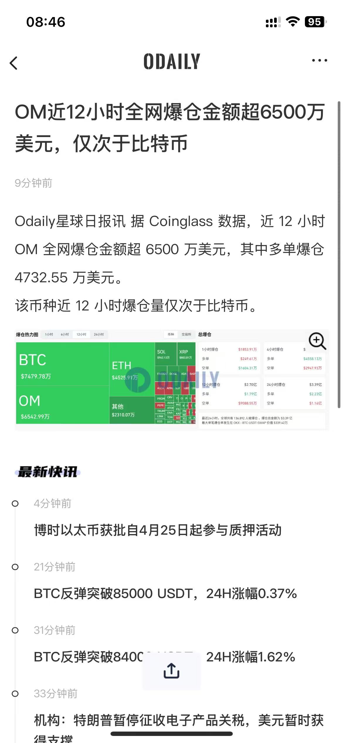 包含LDO空投即将开始，参与用户将获以太坊枚代币，投资者瞩目的词条-开云体育下载官网