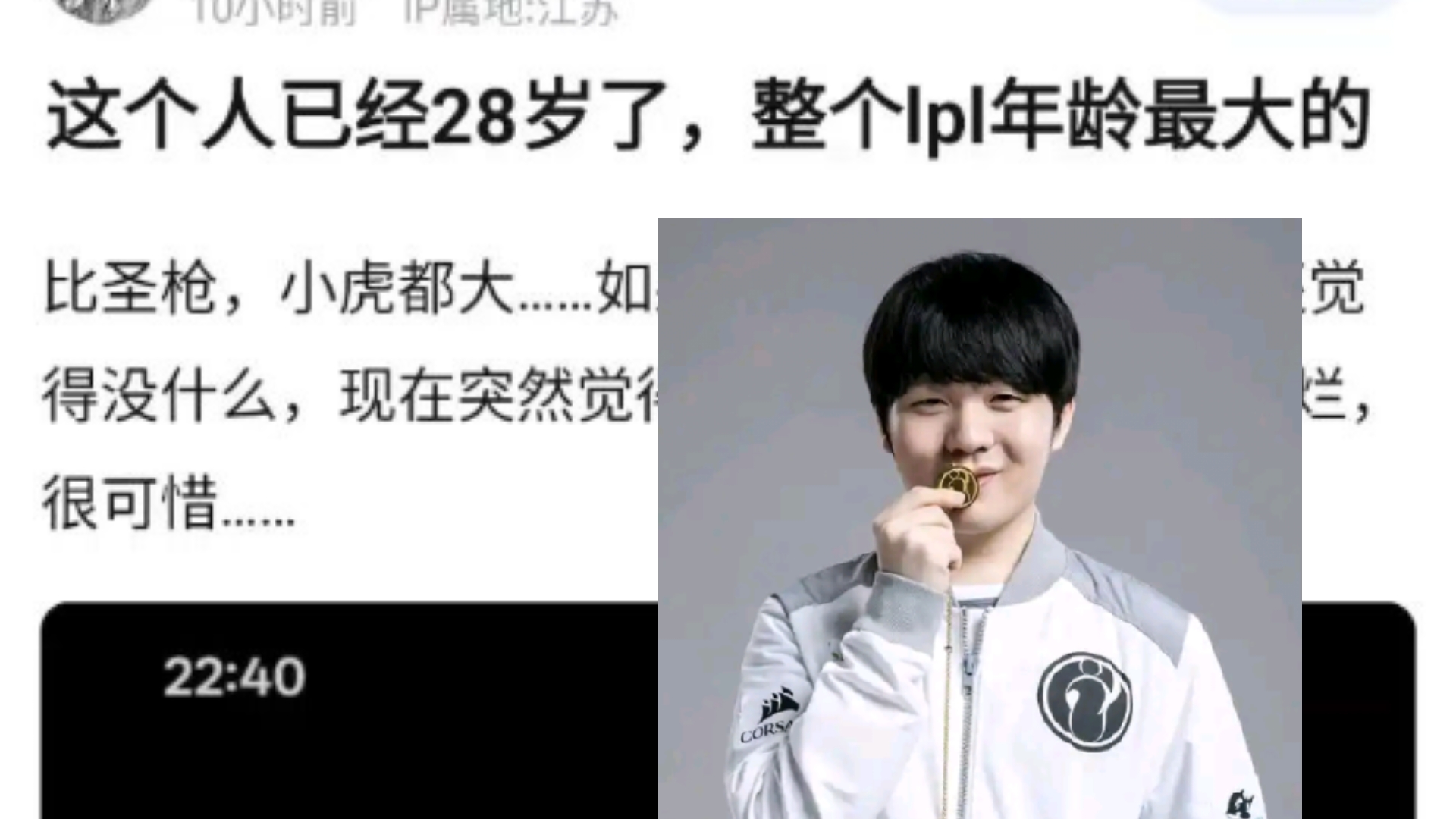 包含FPX引发争议！，Rookie官方宣布夺冠新规气势如虹延续的词条-开云体育下载APP